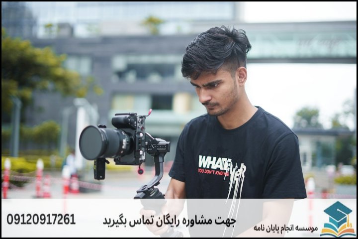 اهمیت مشاوره تخصصی در مسیر پایان نامه