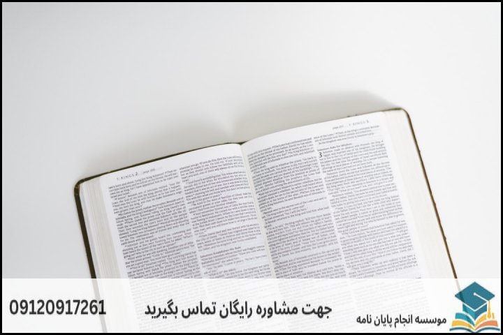 موضوعات جدید پایان نامه رشته زبان شناسی فرهنگ نویسی + 113عنوان بروز