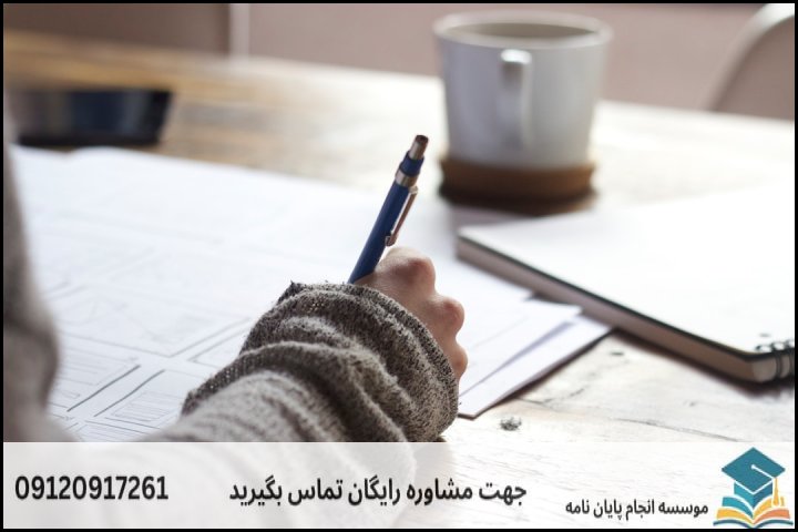 نقشه راه ۴ مرحلهای انتخاب تا ثبت پروپوزال