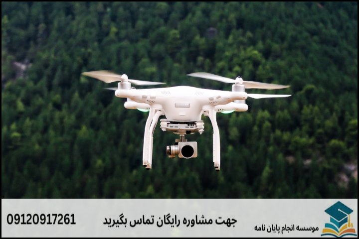 ۱۱۳ عنوان جدید پایاننامه مهندسی نقشهبرداری به تفکیک گرایش