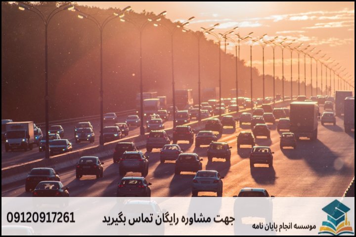 موضوعات جدید پایان نامه رشته مهندسی ایمنی راه و ترابری + 113عنوان بروز