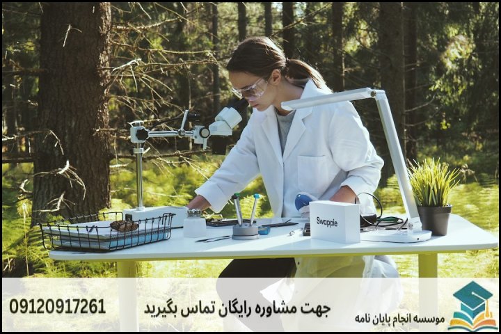 موضوعات جدید پایان نامه رشته مهندسی طبیعت + 113عنوان بروز