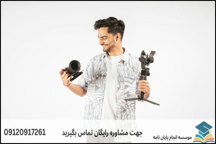 موضوعات جدید پایان نامه رشته مهندسی فتوگرامتری + 113عنوان بروز