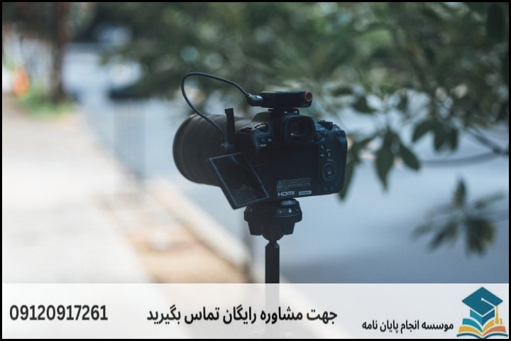 انجام پایان نامه در تنکابن + مشاوره، نگارش و اصلاح [ارشد و دکتری]